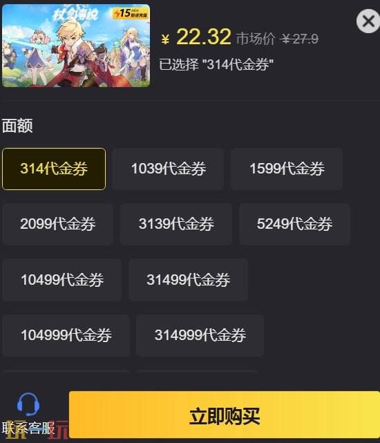 杖剑传说坎斯汀之约充不了钱 充值失败问题一站式解决方法
