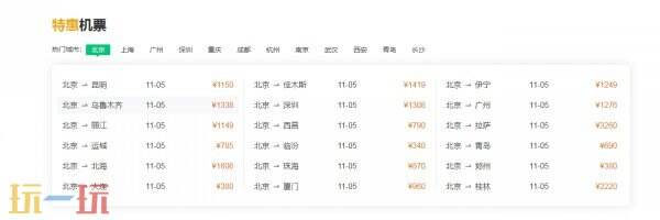機票查詢入口在哪里 機票查詢預訂官網