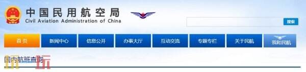 航班查询实时动态查询 航班动态查询直接进入