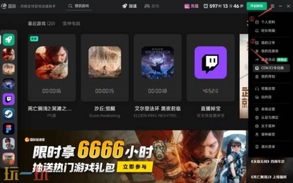 2025最新雷神加速器兑换码 雷神加速器口令兑换