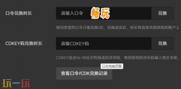 2025最新雷神加速器兑换码 雷神加速器口令兑换