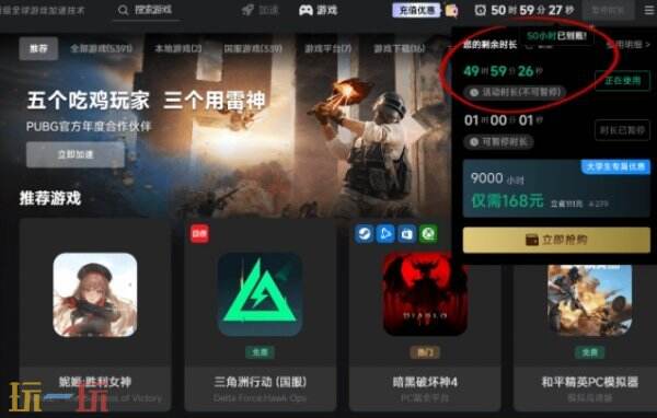 2025最新雷神加速器兑换码 雷神加速器口令兑换