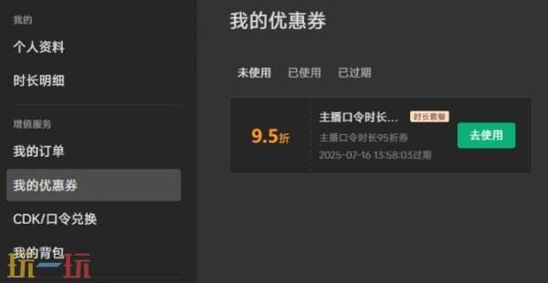 2025最新雷神加速器兑换码 雷神加速器口令兑换