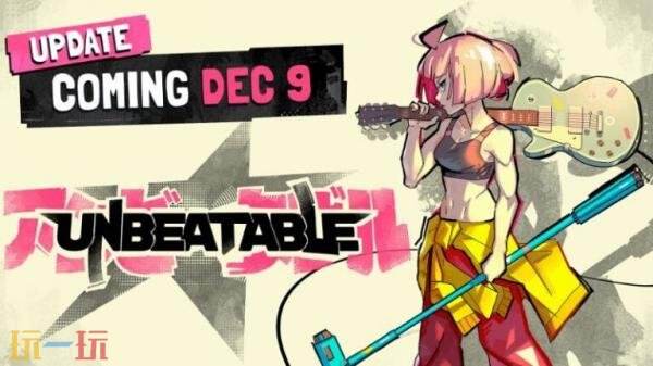 节奏冒险游戏《UNBEATABLE》跳票!推迟至12月9日发售