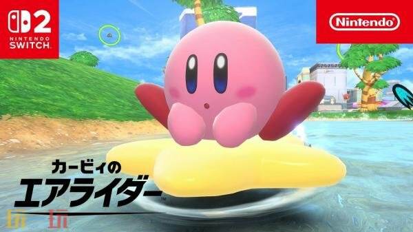 《卡比的驭天飞行者》七分钟概览预告发布