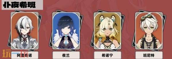 原神阿蕾奇諾怎么配隊(duì) 阿蕾奇諾陣容搭配推薦