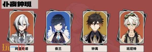 原神阿蕾奇諾怎么配隊(duì) 阿蕾奇諾陣容搭配推薦