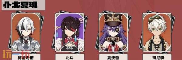 原神阿蕾奇諾怎么配隊(duì) 阿蕾奇諾陣容搭配推薦