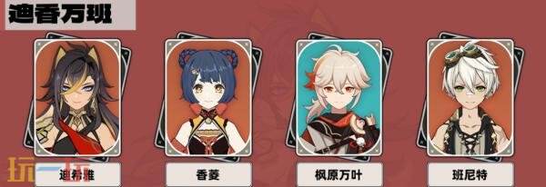 原神迪希雅怎么配隊 迪希雅陣容搭配推薦