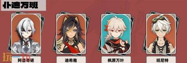 原神迪希雅怎么配隊 迪希雅陣容搭配推薦