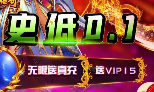 变态手游有哪些 变态手游排行榜前十