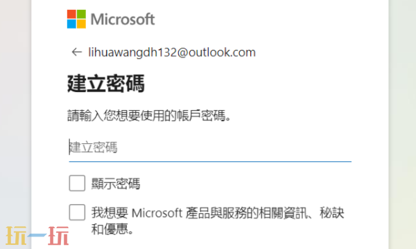 Hotmail郵箱登錄入口 Hotmail網(wǎng)頁版登錄地址