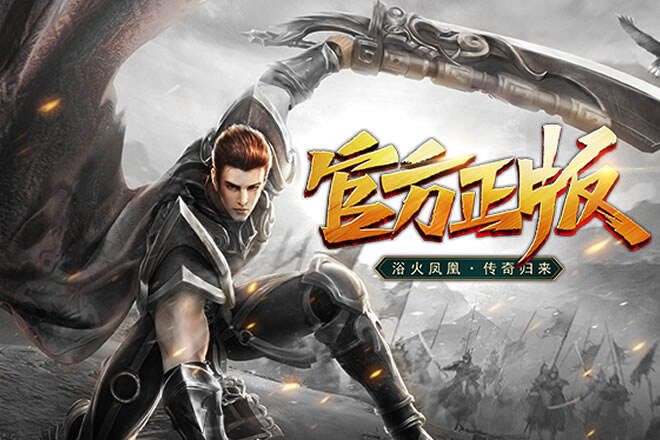 傳奇網頁版哪個好玩 傳奇網頁版免登錄版