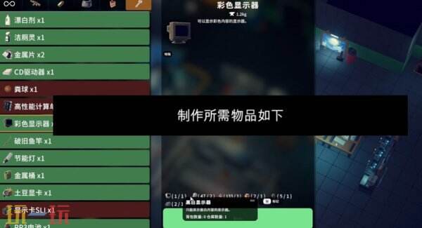 逃离鸭科夫彩色显示器怎么获取 逃离鸭科夫彩色显示器获取攻略