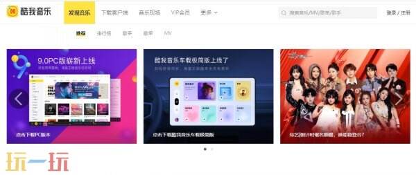 酷我音乐官网入口地址 酷我音乐官网地址直接进入