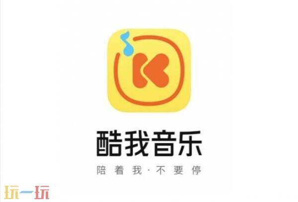 酷我音乐官网入口地址 酷我音乐官网地址直接进入