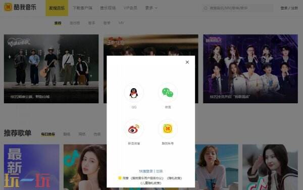 酷我音乐官网网页版地址 酷我音乐官网网页版登录入口