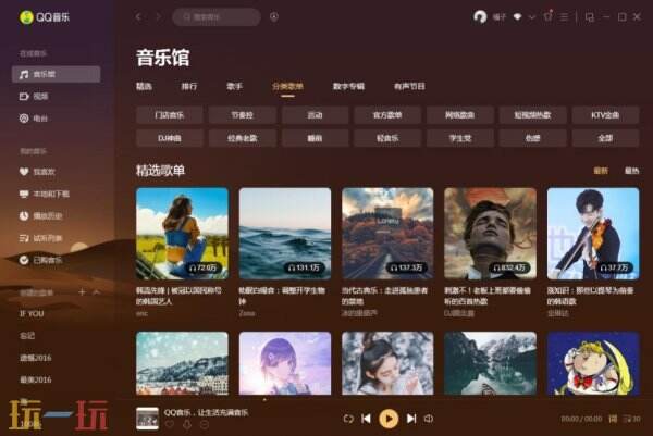 QQ音乐网页版入口 QQ音乐网页版在线听