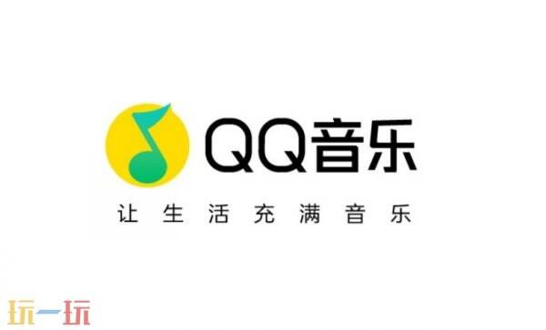 QQ音乐官网网址是什么 QQ音乐官网入口地址