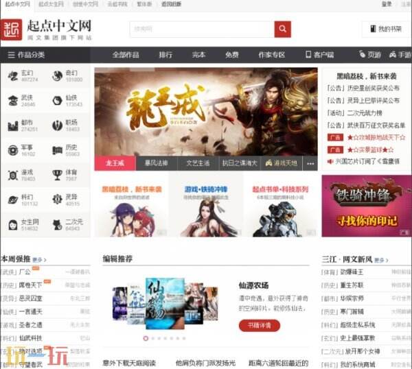 起點(diǎn)中文網(wǎng)網(wǎng)頁版入口 起點(diǎn)中文網(wǎng)網(wǎng)頁版網(wǎng)址