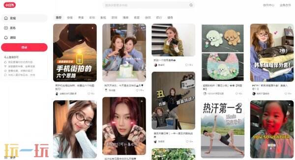 小紅書網頁版官網入口 小紅書網頁版入口免登錄