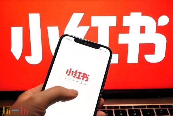 小紅書網頁版官網入口 小紅書網頁版入口免登錄