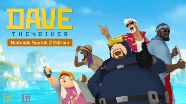 《潜水员戴夫》Switch2版本现已发售