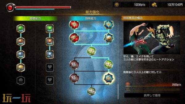 《人中之龙 极3/人中之龙3 外传 Dark Ties》故事及战斗系统介绍发布