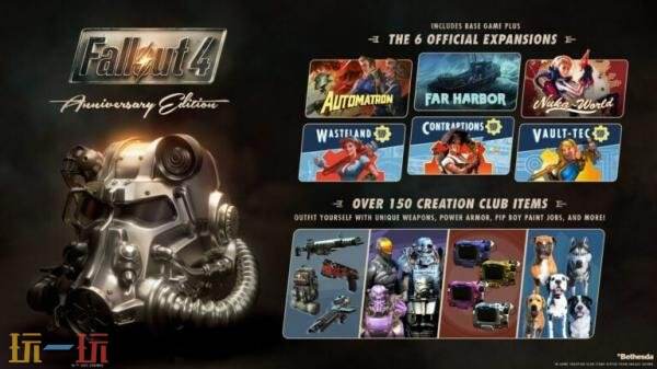 《辐射4：周年纪念版》将于11月10日​​​​​​​发售