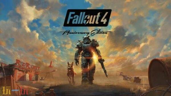 《辐射4：周年纪念版》将于11月10日​​​​​​​发售