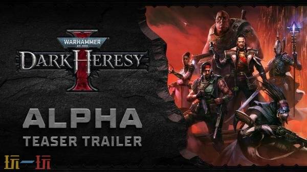 《战锤40K:黑暗异端》公开alpha测试12月16日开启
