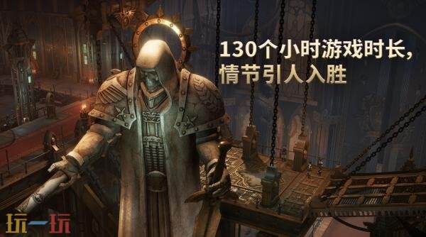 《战锤40K:行商浪人》Switch2版本将于12月11日发售