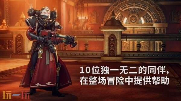 《战锤40K:行商浪人》Switch2版本将于12月11日发售