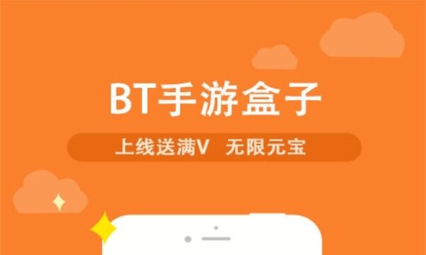 福利游戏盒子哪个好用 十大好用的福利游戏盒子推荐