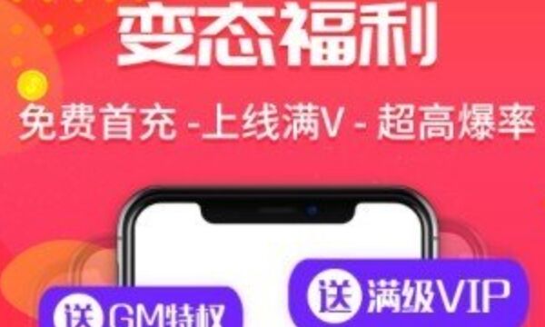 福利游戏平台是什么 福利游戏平台排行榜推荐