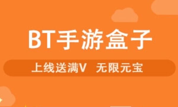 苹果版福利游戏盒子哪个好 ios苹果版福利游戏盒子推荐