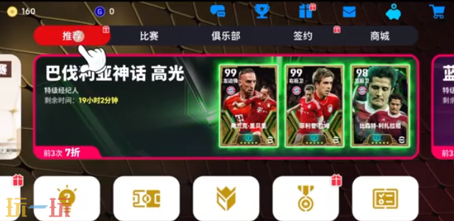 实况足球兑换码在哪换 实况足球官网兑换码入口