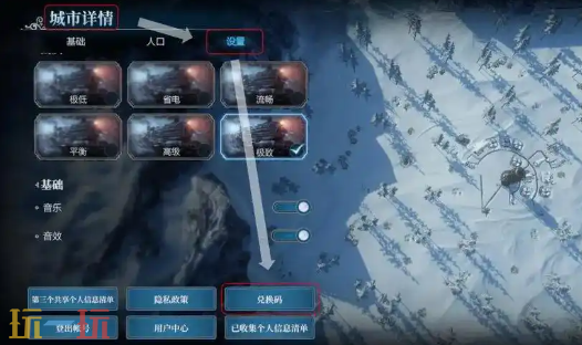 冰汽时代手游兑换码在哪输入 冰汽时代手游兑换码大全