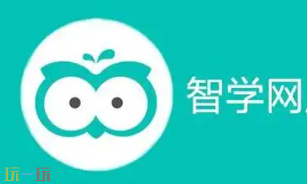 智學網官方網頁版入口 智學網在線登錄地址