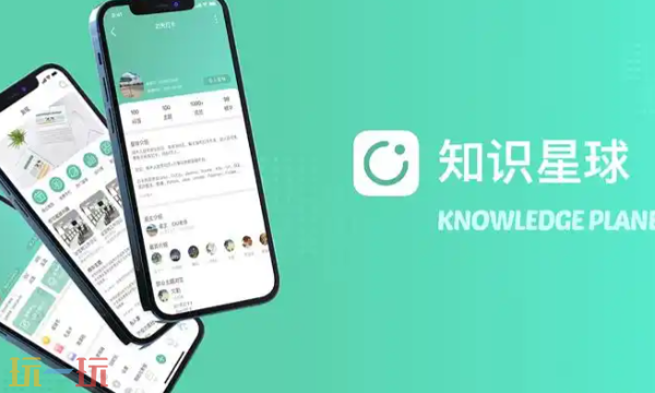 知識星球官網登錄入口 知識星球網頁版在線入口