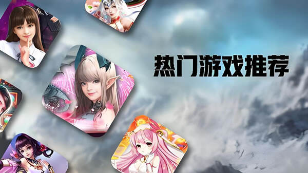 2025热门bt手游盒子有哪些