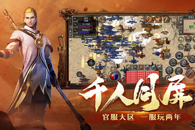 傳奇世界復古網頁版推薦 傳奇世界復古網頁免費入口