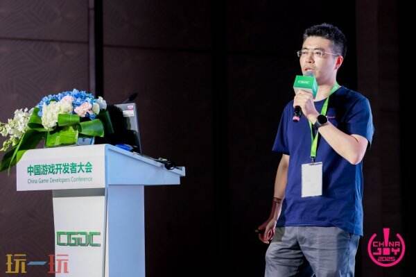 【回顾】2025中国游戏开发者大会(CGDC)技术专场圆满落幕