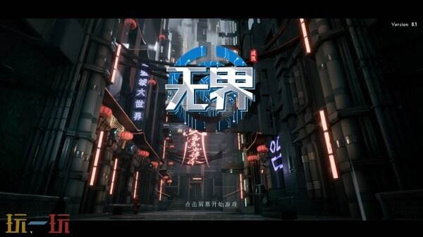 【游·见】专访KingnaGame:箱庭与轮回的天平上,以碎片解锁千年因果