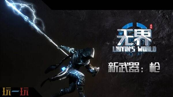 【游·见】专访KingnaGame:箱庭与轮回的天平上,以碎片解锁千年因果