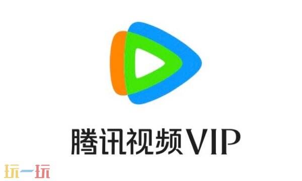 騰訊視頻vip可以幾個人一起使用 騰訊會員登錄設備上限介紹