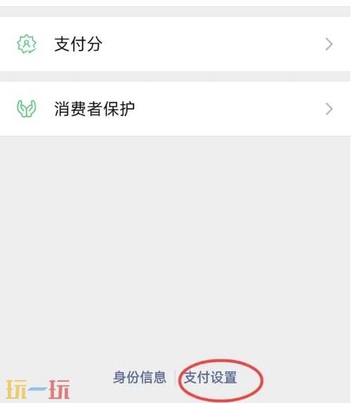 腾讯视频会员怎么关闭自动续费 会员关闭操作详细讲解