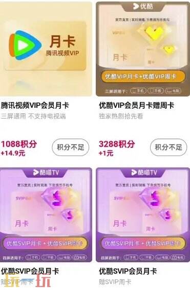 优酷免费领取三天会员网址 优酷试用会员领取免费观看