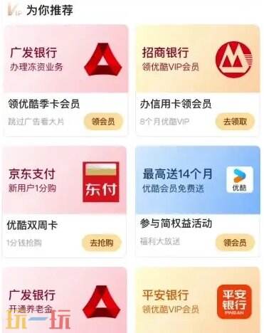 优酷免费领取三天会员网址 优酷试用会员领取免费观看