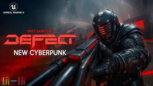 賽博朋克第一人稱射擊《DEFECT》玩法揭秘預告發布